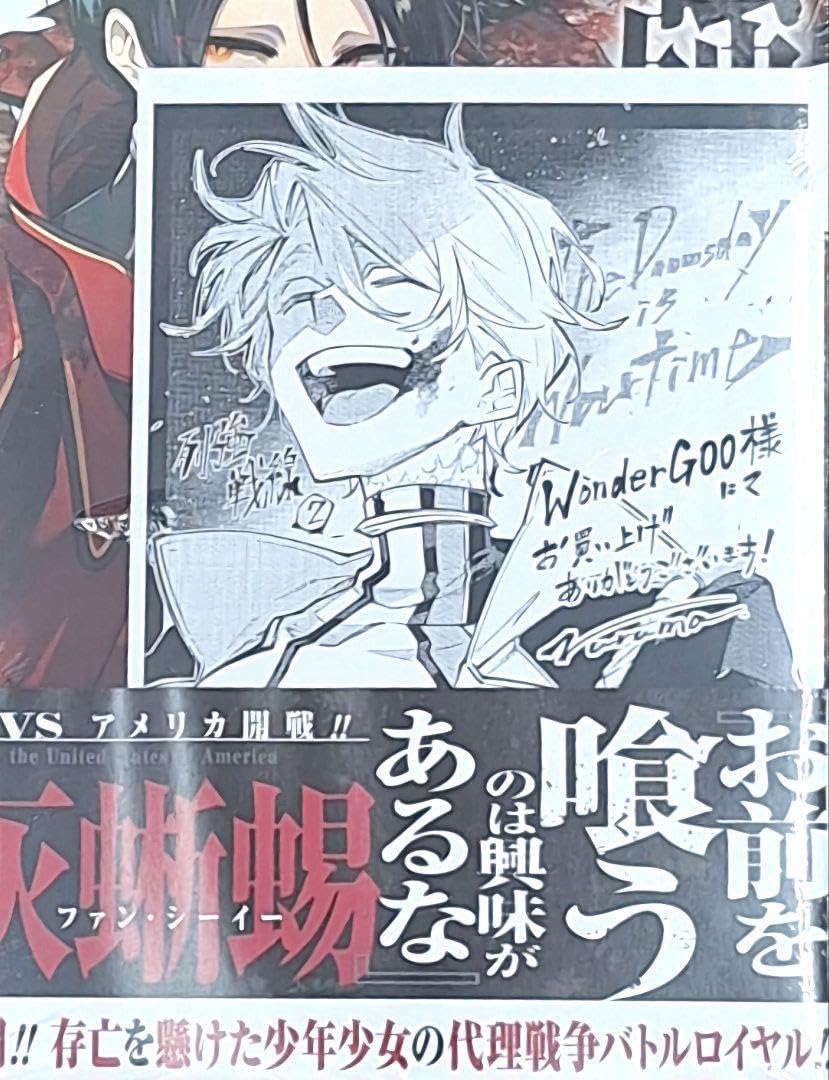 Amazon.co.jp: 列強戦線 特典ペーパー : おもちゃ