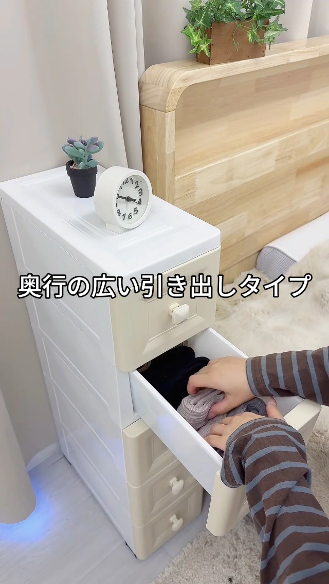 Amazon｜サンパーシー チェスト 収納ボックス スリム 5段 キャスター付
