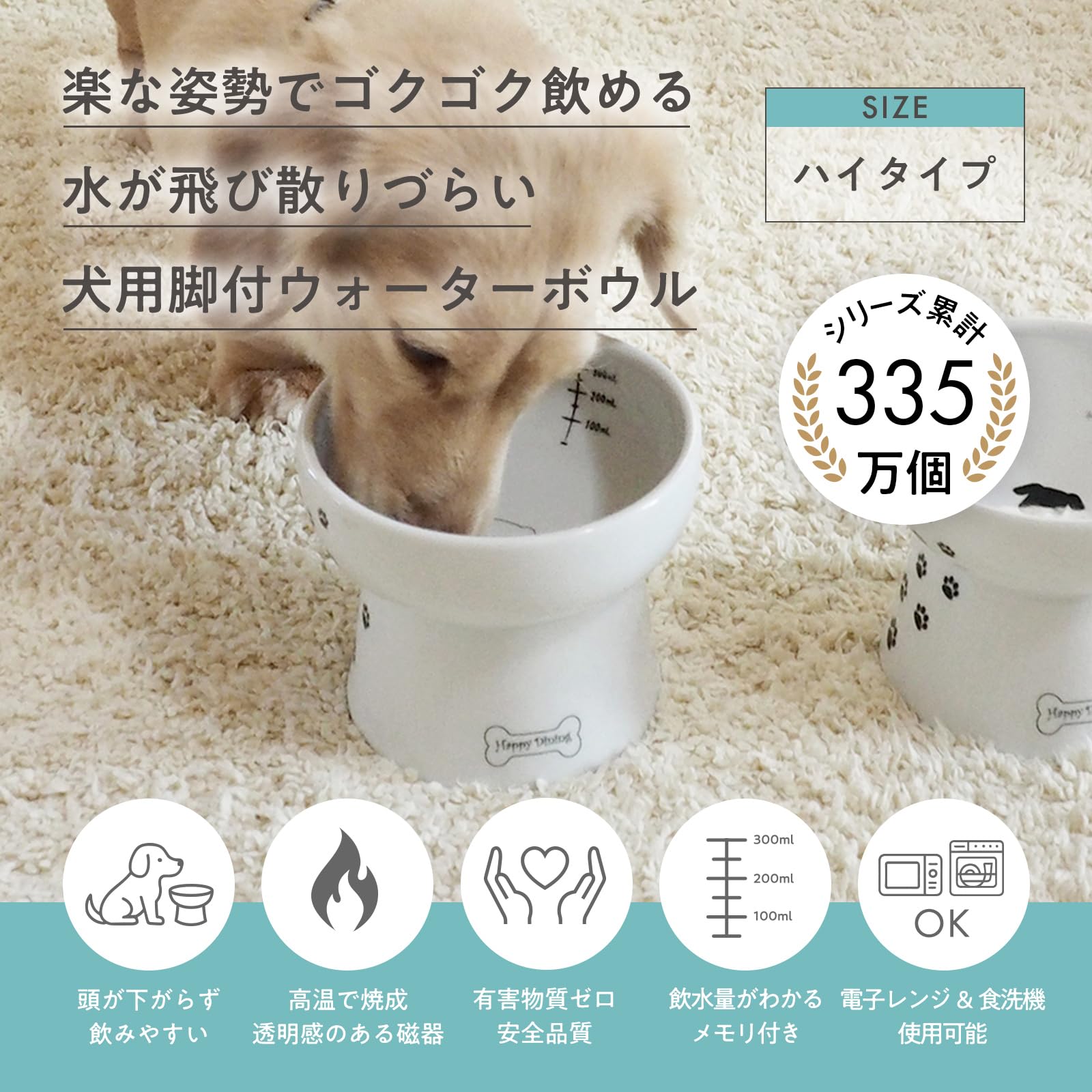 Amazon | 猫壱 ハッピーダイニング 犬用 脚付ウォーターボウル ハイ