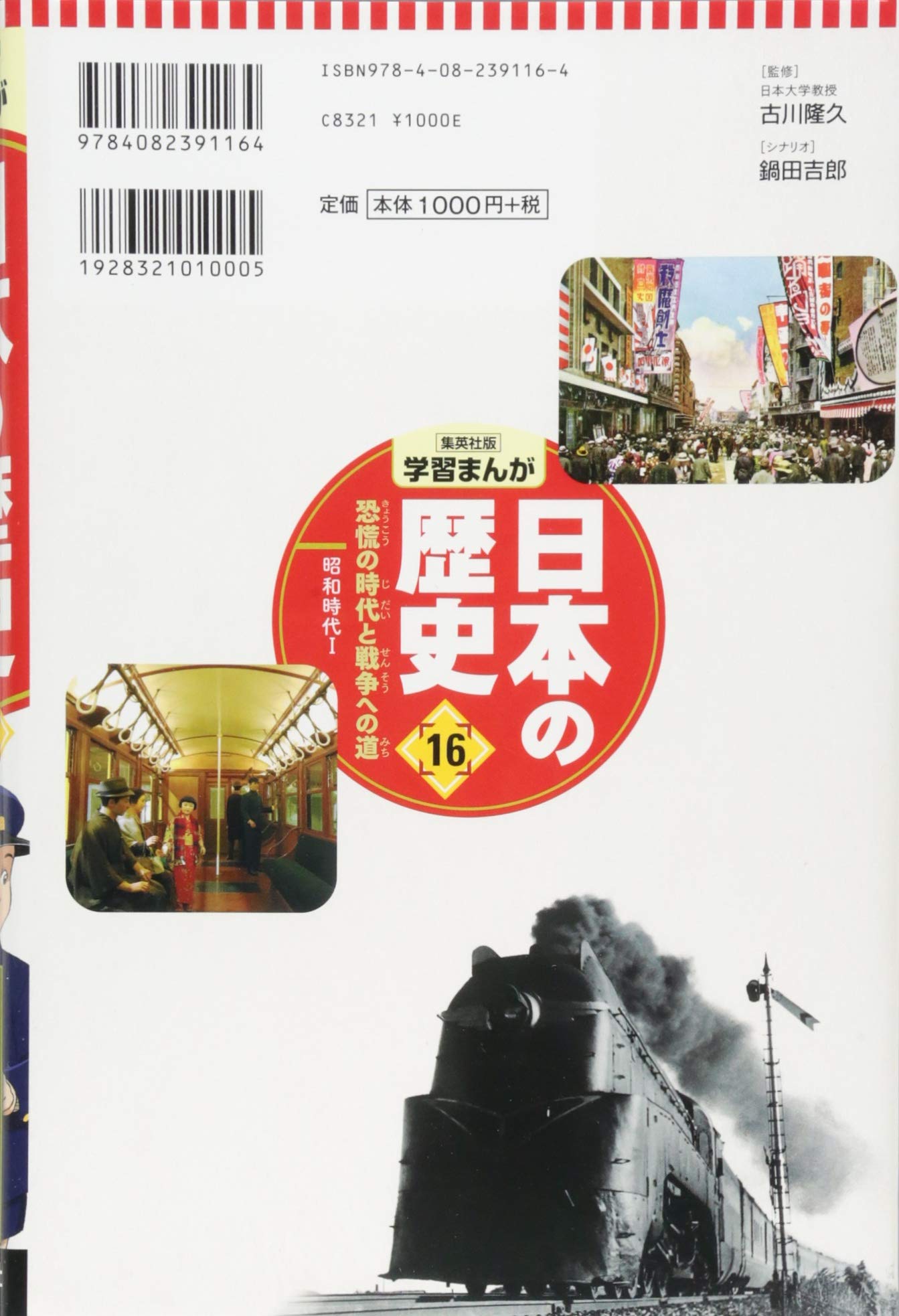 Amazon.com: 鍋田 吉郎: books, biography, latest update