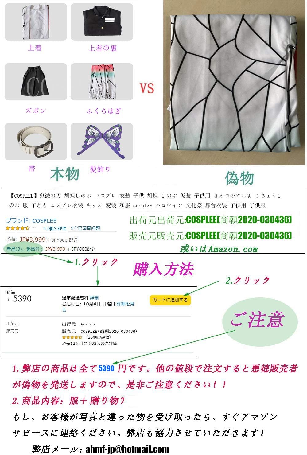 Amazon Cosplee 鬼滅の刃 胡蝶しのぶ コスプレ 衣装 子供 胡蝶 しのぶ 仮装 子供用 きめつのやいば こちょうしのぶ 服 子ども コスプレ衣装 キッズ 変装 和服 Cosplay ハロウィン 文化祭 舞台衣装 子供用 子供服 蝴蝶忍 130 キッズコスチューム おもちゃ