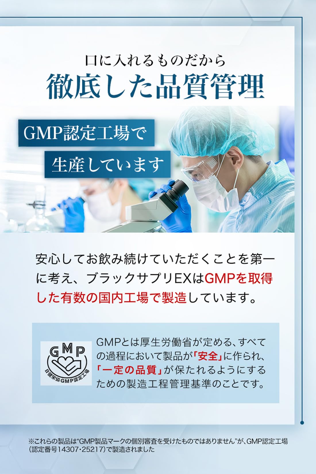 Amazon.co.jp: Black Supplement EX Plus [Black Hair Supplement