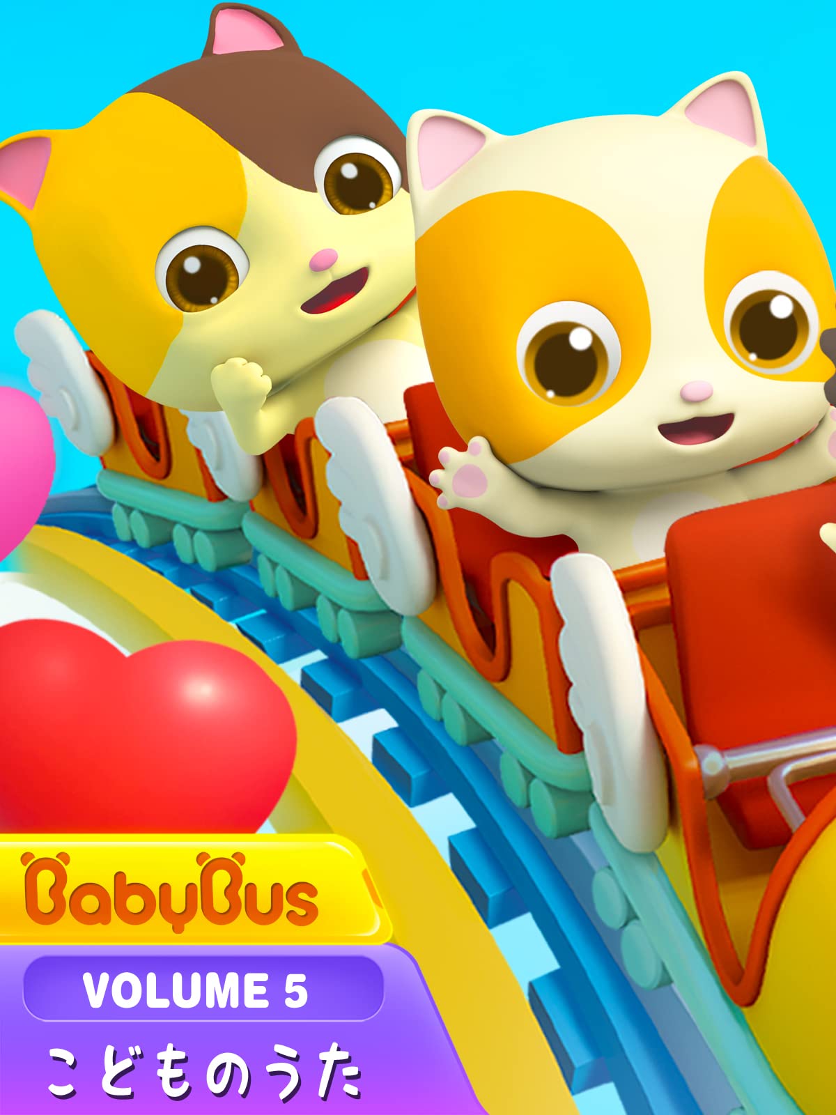 Amazon Co Jp Babybus ベビーバス こどものうた Volume 5 を観る Prime Video