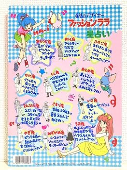 セイカのぬりえ　魔法のデザイナー　ファッションララ 71sNZG7LHQL._AC_SY200_QL15_.jpg