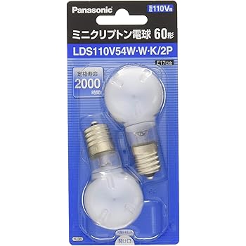 Amazon パナソニック ミニクリプトン電球 110v 60w形 54w E17口金 35mm径 ホワイト 2個入り Lds110v54wwk2p パナソニック Panasonic クリプトン電球 通販