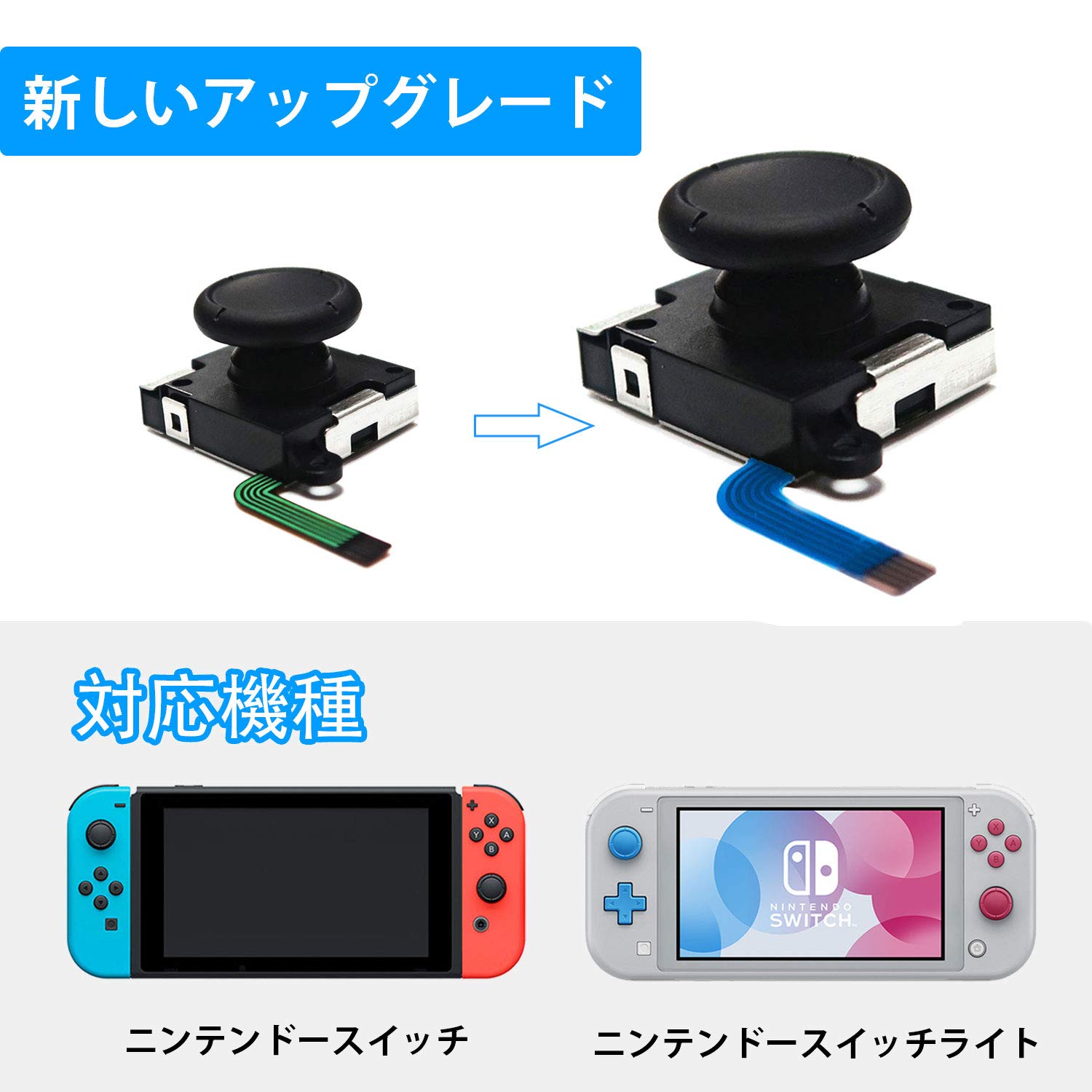 Amazon.co.jp: 【NS Lite 対応】BRHE アナログ ジョイスティック