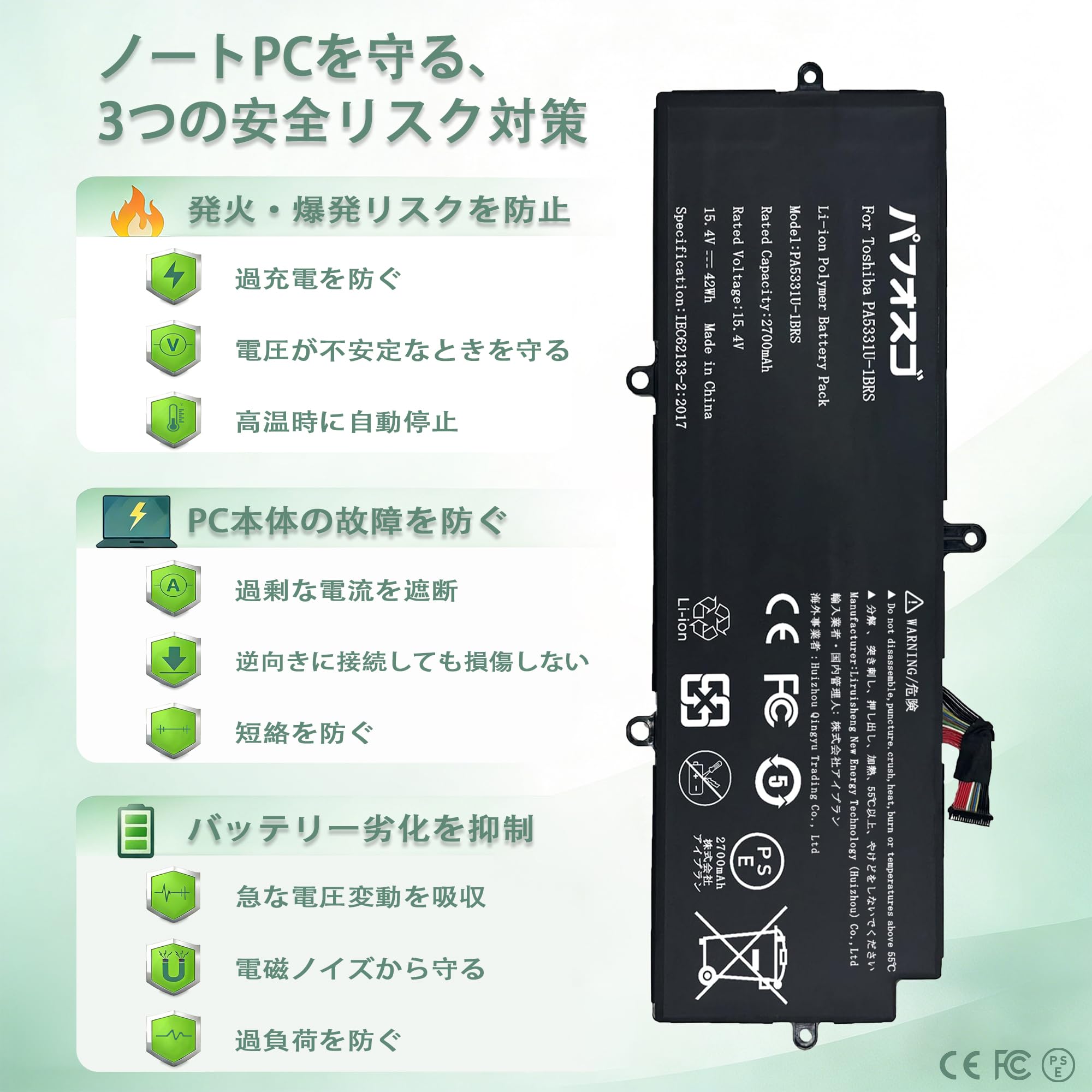 Amazon.co.jp: パフォスゴ for Toshiba 東芝 PA5331U-1BRS 互换