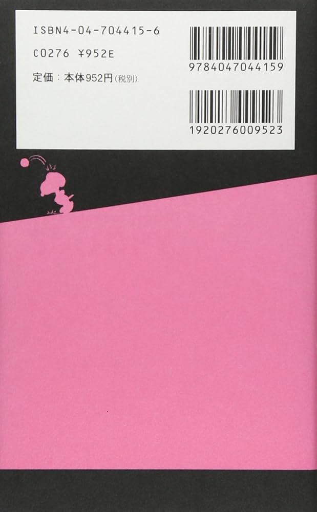 A PEANUTS BOOK SNOOPY 全巻セット➕ルーシーの心の相談室 A PEANUTS BOOK SNOOPY 全巻セット➕ルーシーの心の相談室