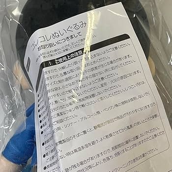 Amazon.co.jp: コレコレ ぬいぐるみ お願いします : おもちゃ