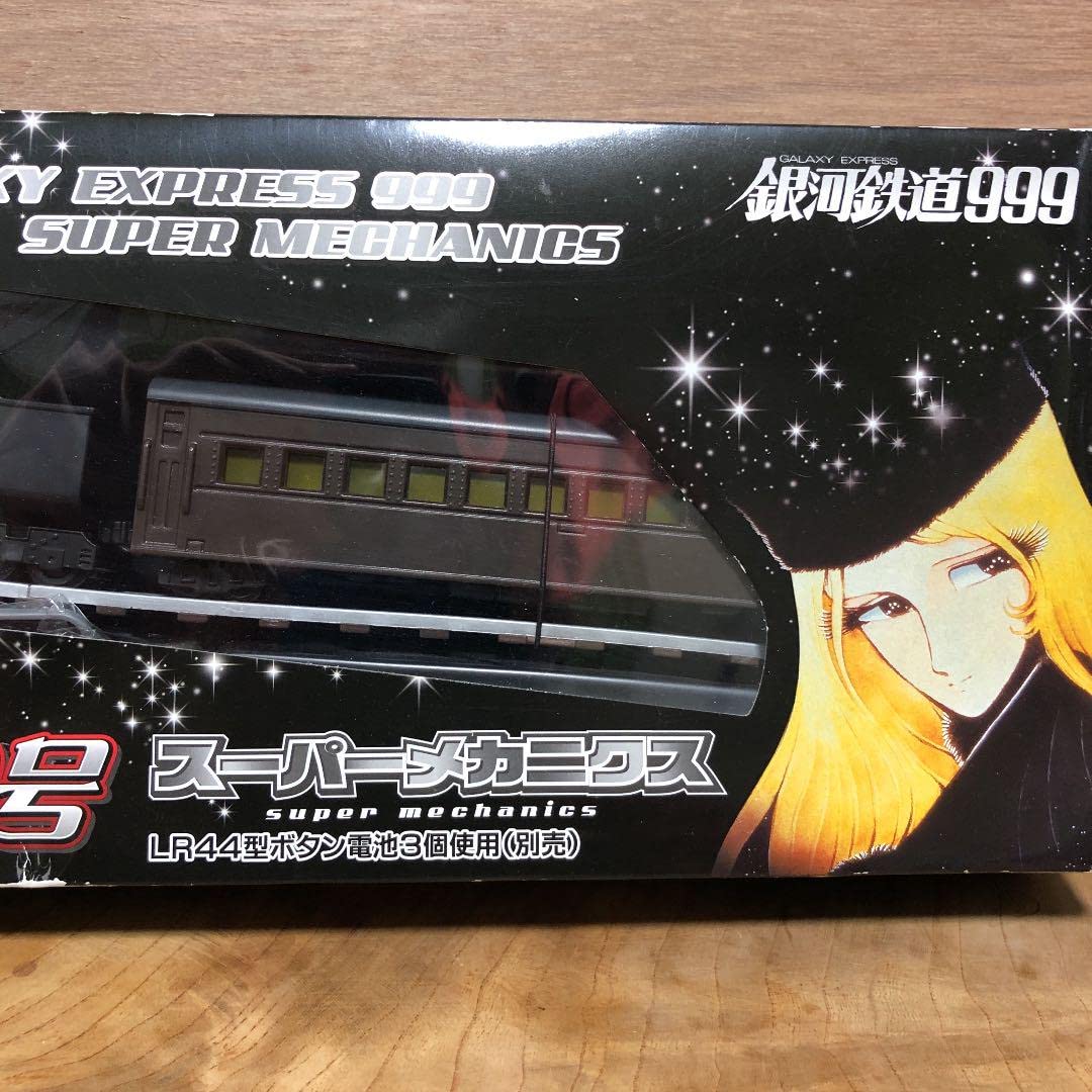Amazon.co.jp: 劇場版999号スーパーメカニクス 銀河鉄道999 : おもちゃ