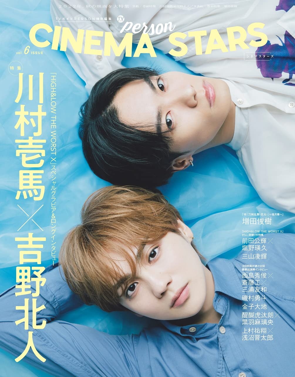 TVガイドPERSON特別編集 CINEMA STARS vol.6 |本 | 通販 | Amazon