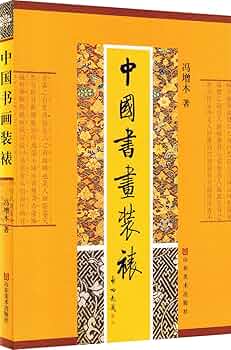 中国　書画　4枚組 中国 書画 4枚組 中国書画墨 古墨 鉄斎翁書畫寶墨 |