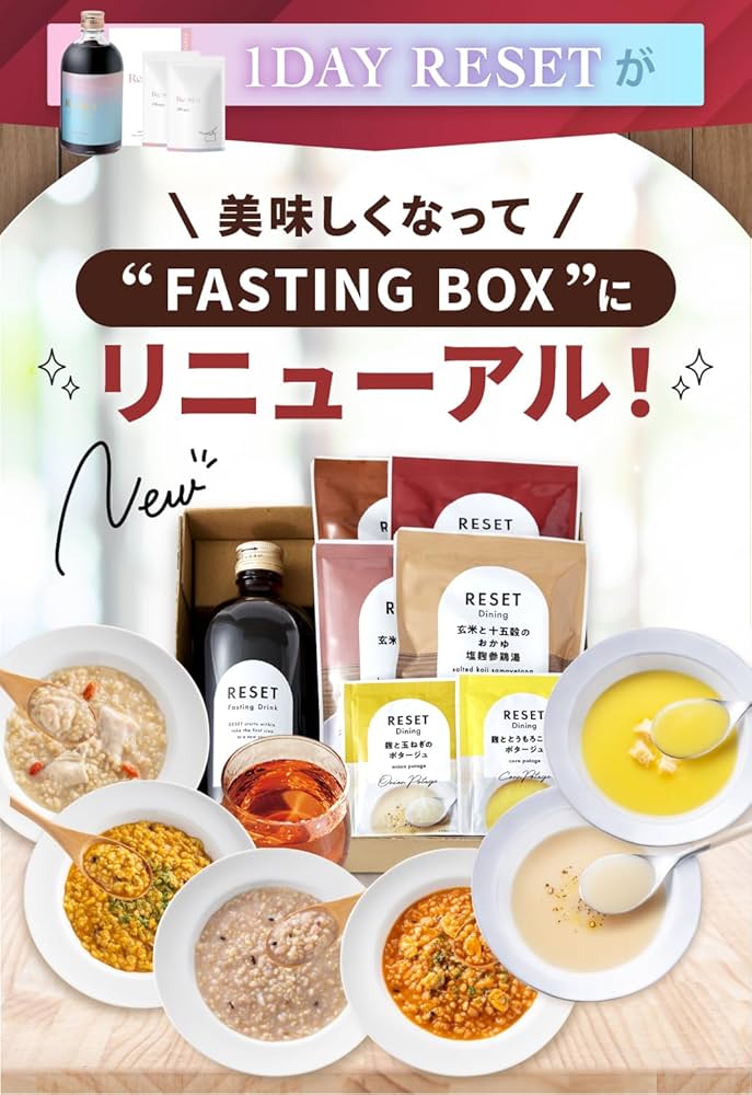 Amazon | RESET FASTING BOX ファスティング ボックス [酵素ドリンク
