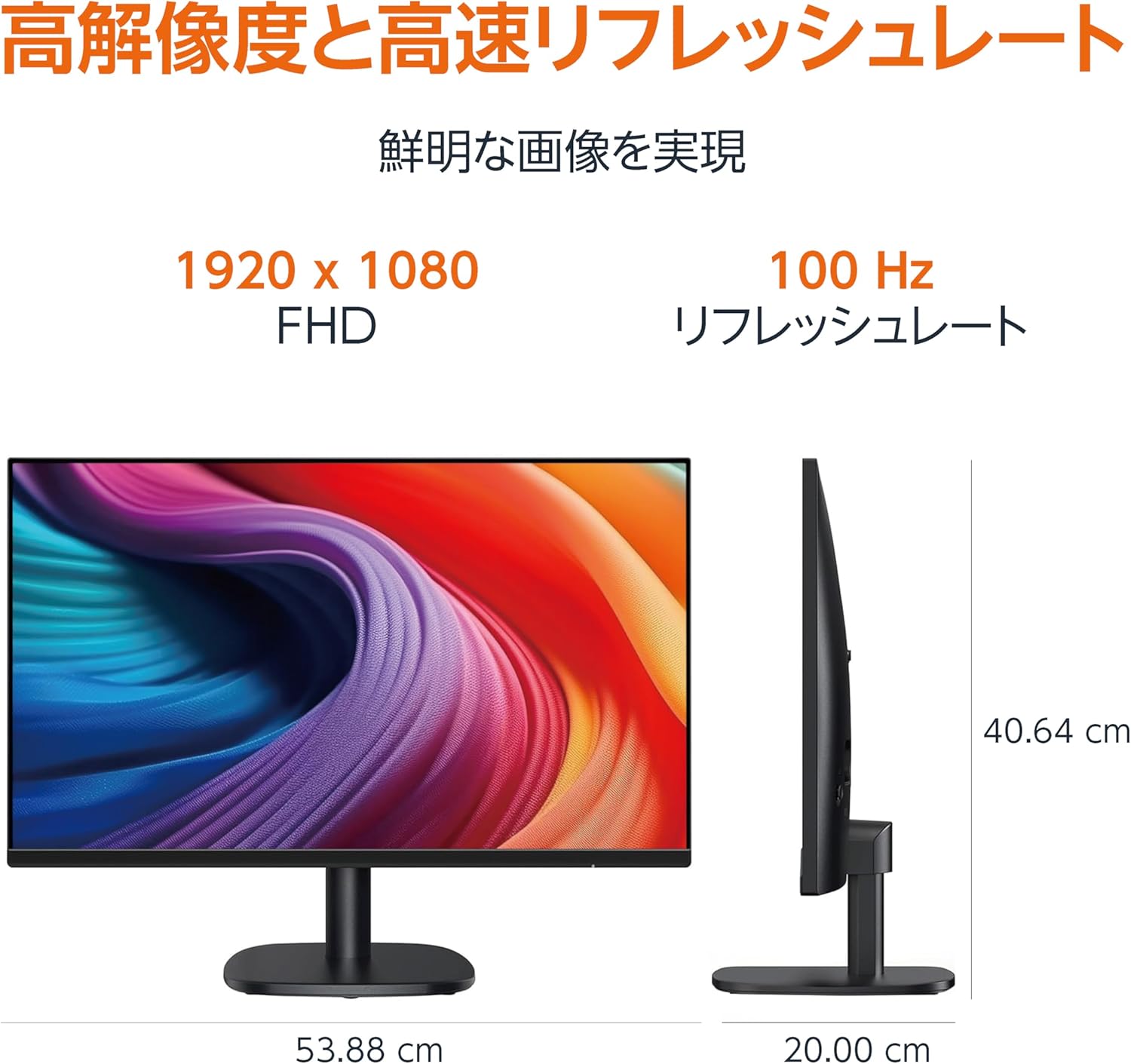 Amazon Basics monitor dimensions: 53.88 cm width, 40.64 cm height, 20.00 cm depth