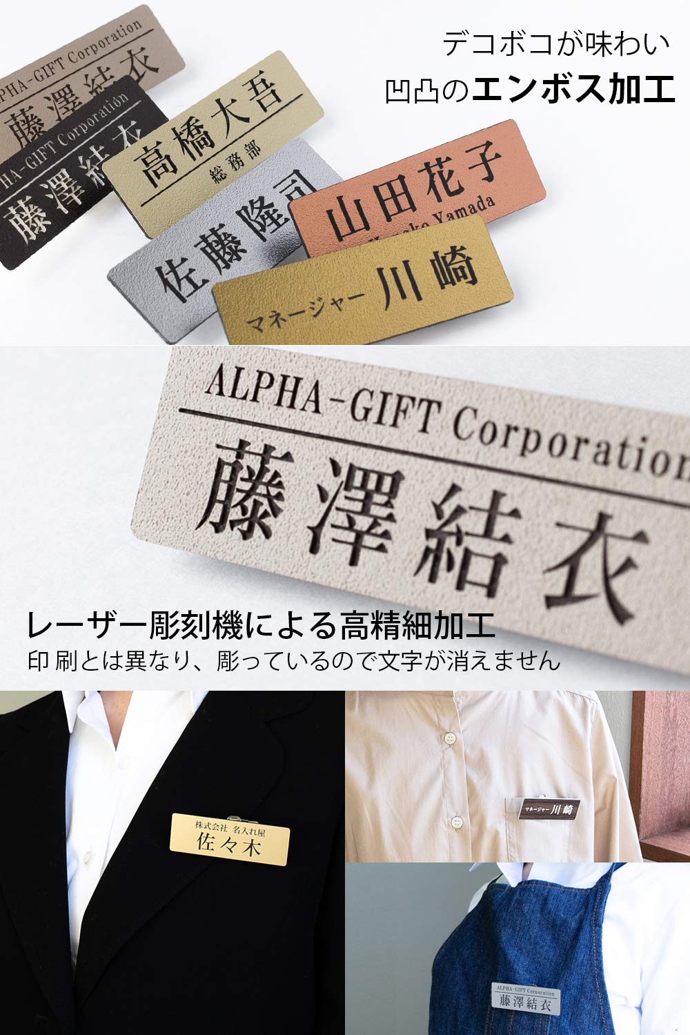| 明朝体横75mmLサイズ名札 製作 ネーム