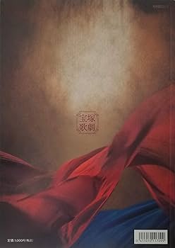 Amazon.co.jp: 宝塚大劇場 雪組公演 ひかりふる路～革命家