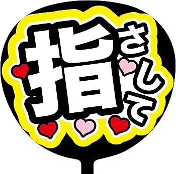 既製品団扇文字　〜5/20必着　大輝 既製品団扇文字 〜5/20必着 大輝 既製品団扇文字 〜5/20必着 大輝 既