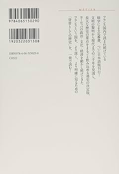 フランス史〈中世〉I ~ VI フランス史1 中世（上） （全6巻） ジュール・ミシュレ （監修