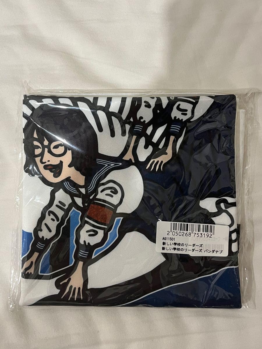 新しい学校のリーダーズ　一時帰国　バンダナフロシキスカーフ Amazon.co.jp: 新しい学校のリーダーズ バンダナ フロシキ