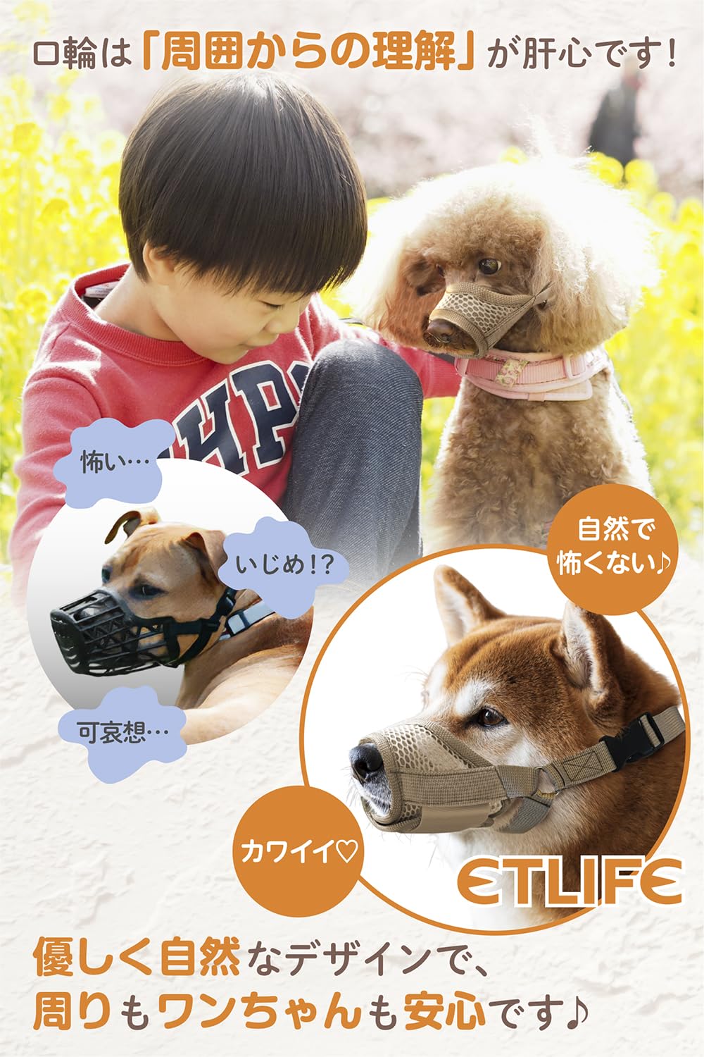 獣犬の下顎手のひらサイズ Amazon | ETLIFE 犬 口輪 小型犬 【獣医師監修 優しく包む口輪