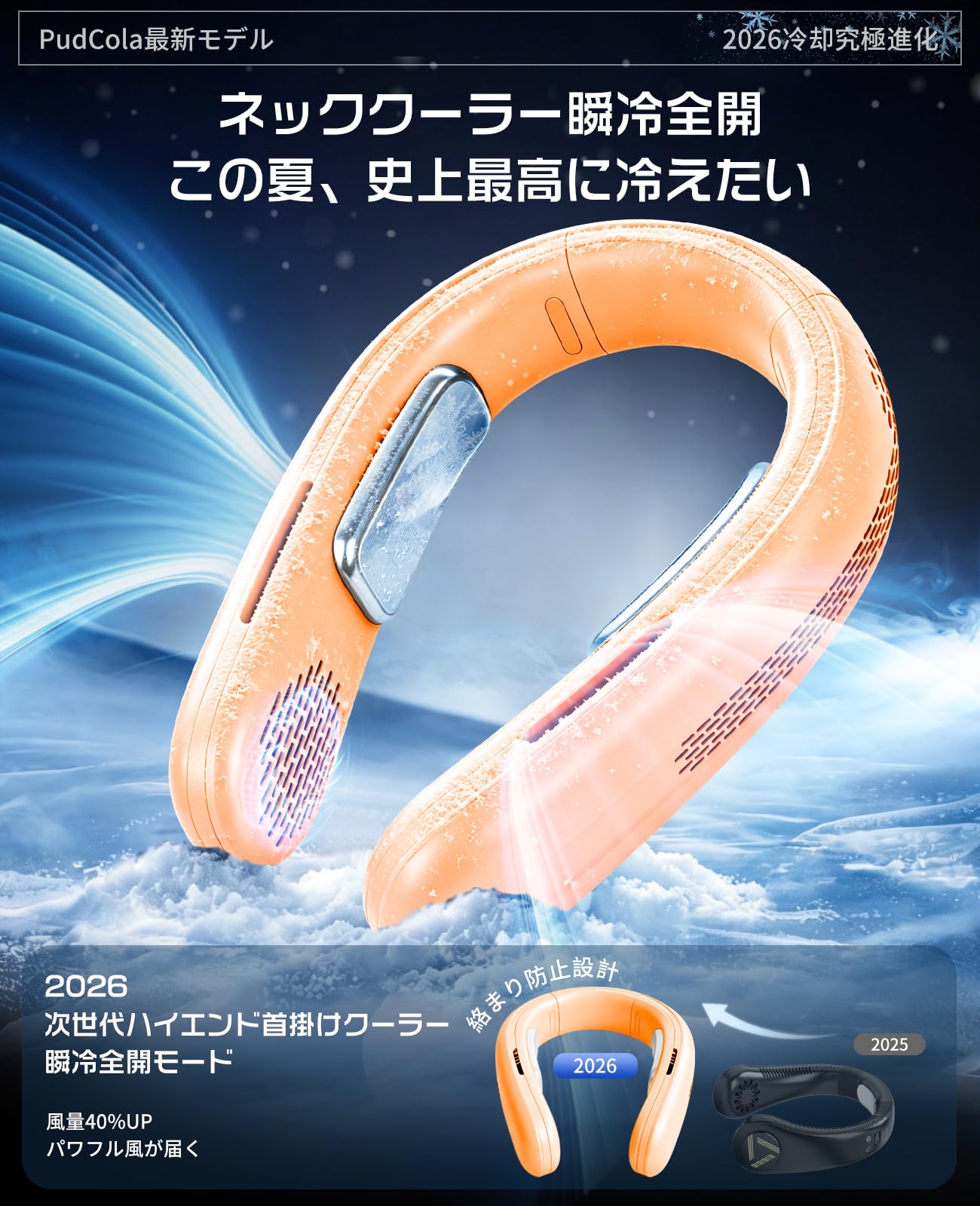 Amazon | 【2026究極進化 瞬冷・暴風全開】PudCola 首掛け扇風機