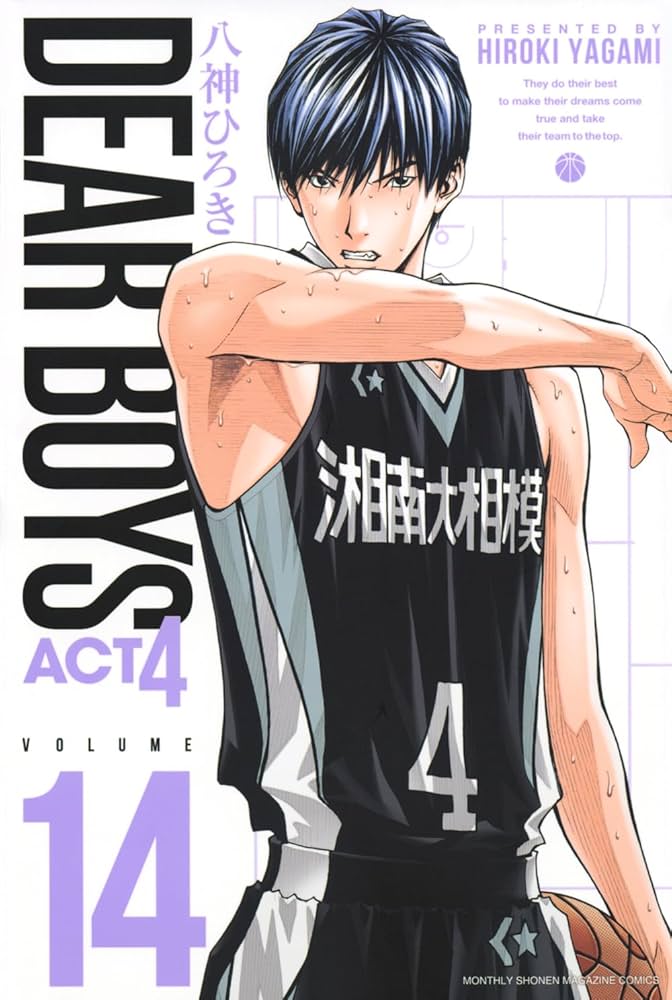 Amazon.co.jp: DEAR BOYS ACT4(14) (月刊少年マガジンKC) : 八神