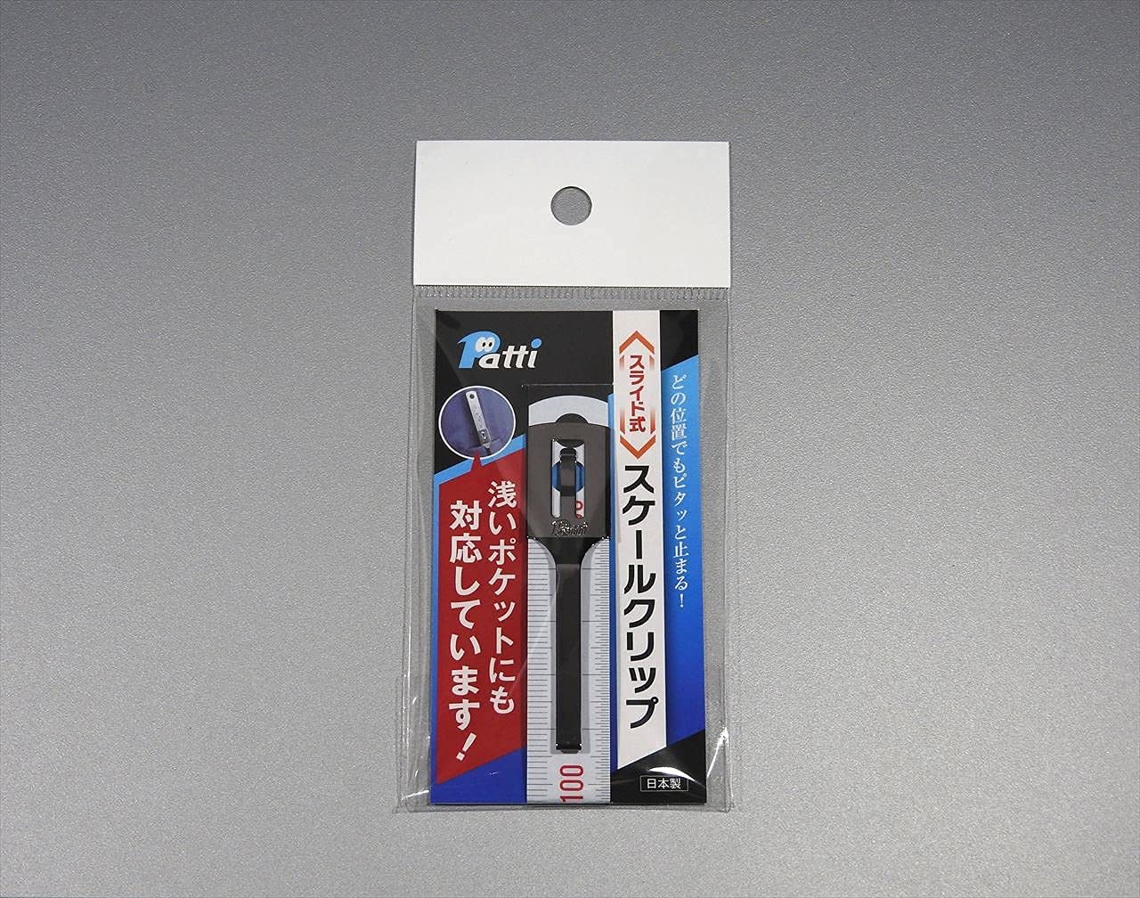 Amazon | 直尺 スケール クリップ Patti（パッチ）スライド式