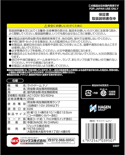 最新作売れ筋が満載 Gex Exo Terra エキゾテラ ライトドーム ナノ 1個入 1個 Rmladv Com Br 最新作売れ筋が満載 Gex Exo Terra エキゾテラ ライトドーム ナノ 1個入 1個 Rmladv Com Br