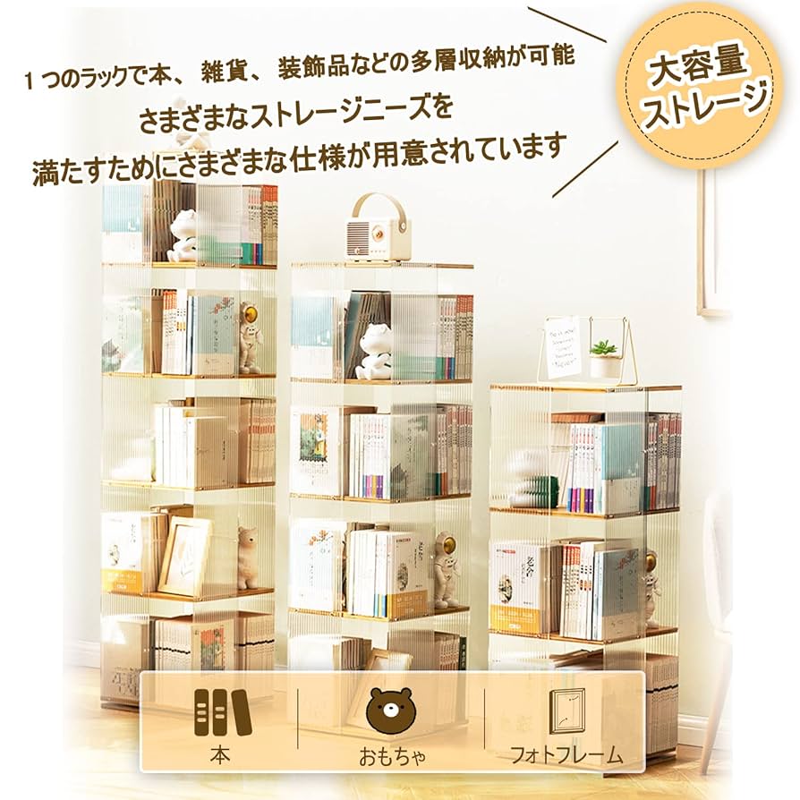 Amazon｜YangAera 回転本棚 本棚 コミックラック 漫画収納 が