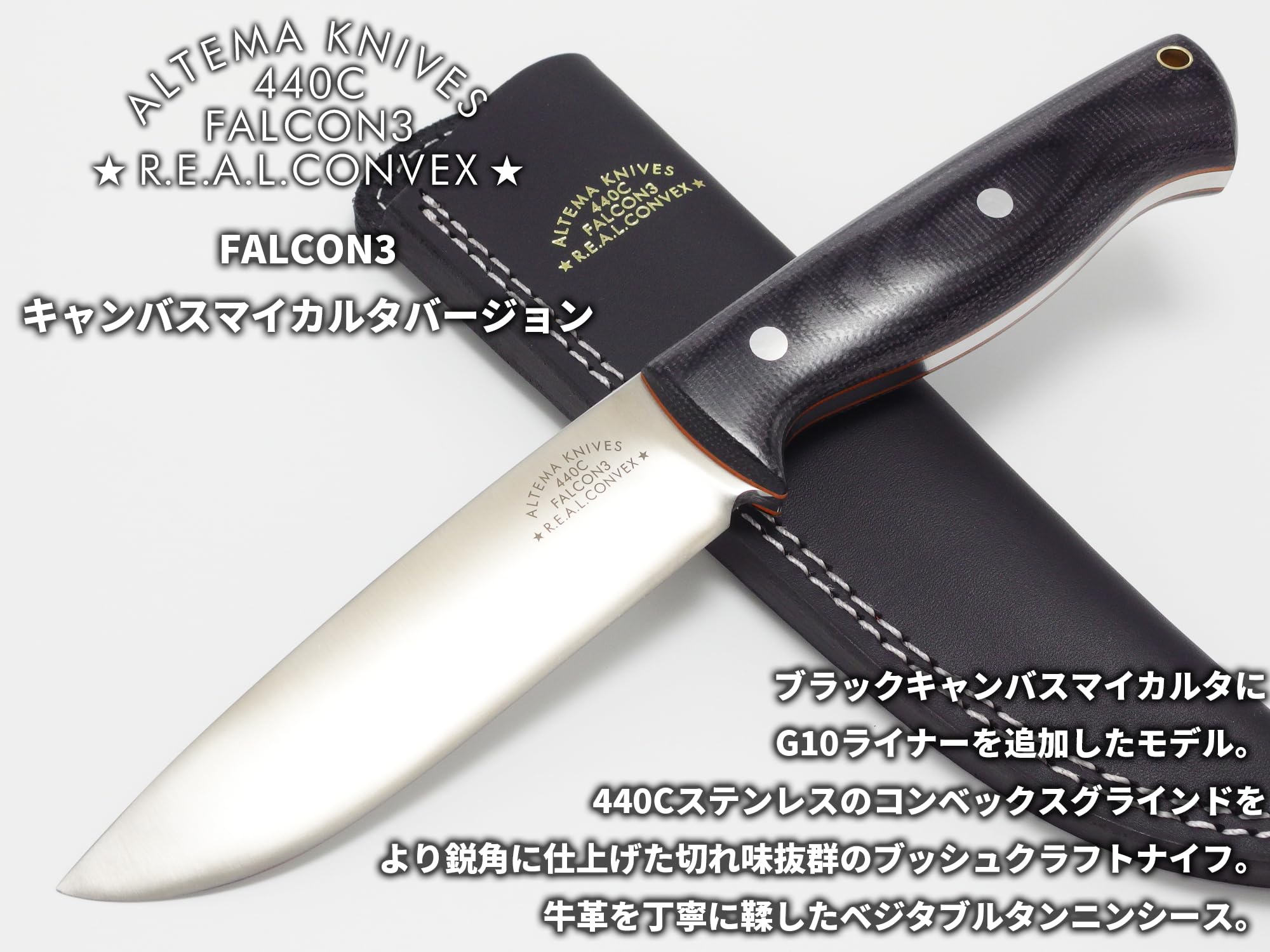 Amazon.co.jp: ALTEMA GEAR FALCON3 ブッシュクラフトナイフ 