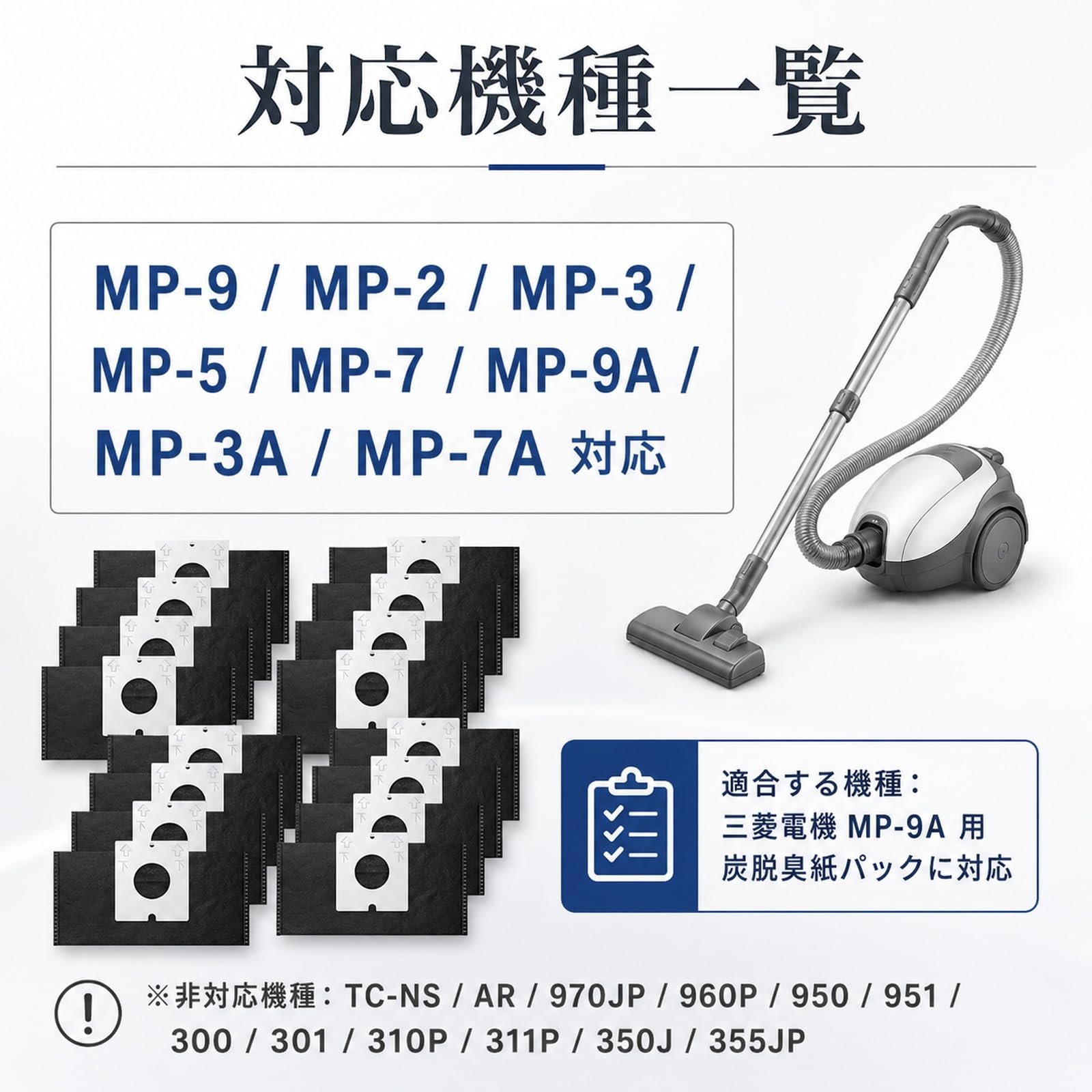 Amazon.co.jp: 三菱電機 MP-9A 掃除機適用 紙パック MP-9/MP-2/MP-3/MP