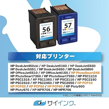 使用済みインク、互換品　57 個 Amazon.co.jp: 【サイインク】（HP互換）56 57 プリント