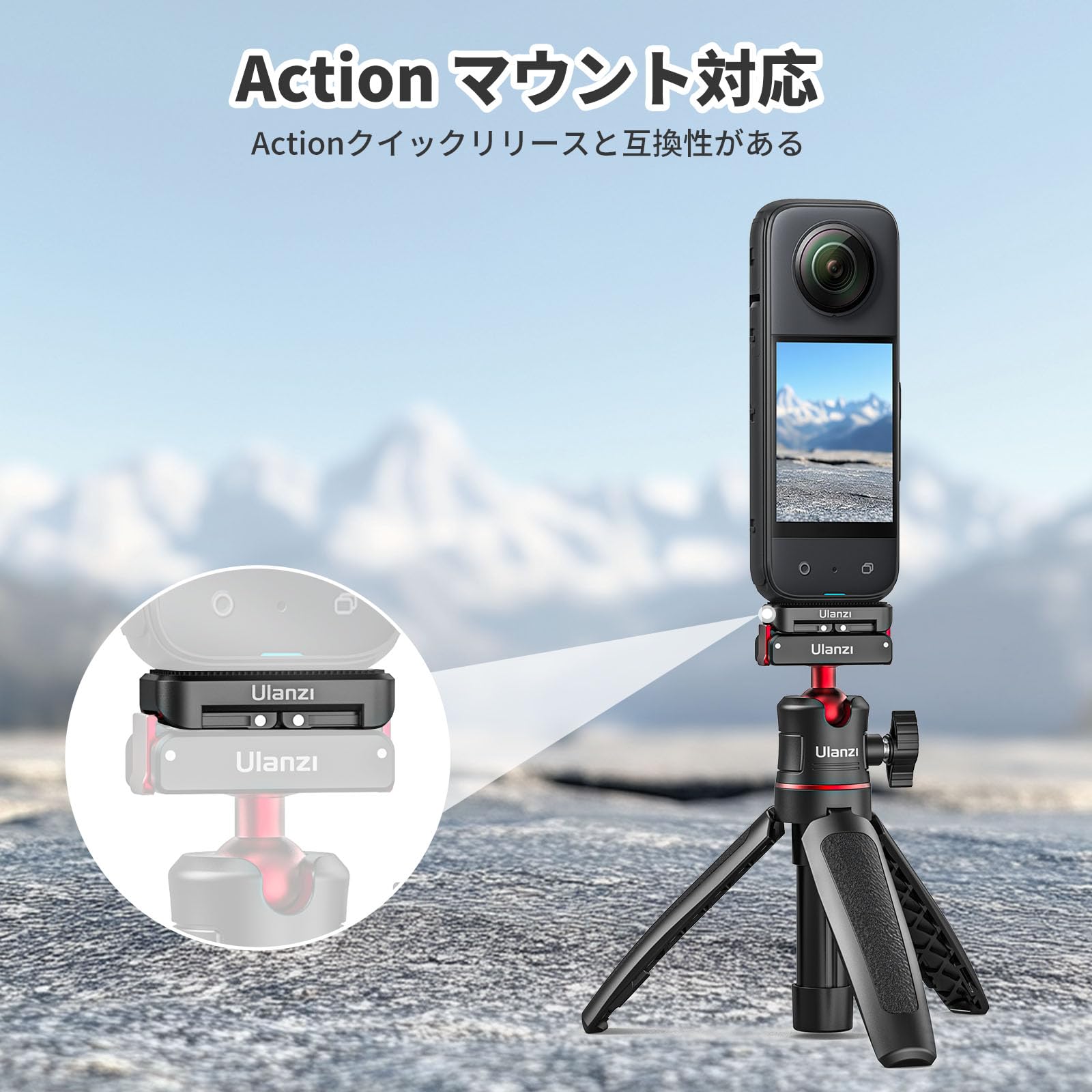 Insta360ONERS 4K&360°レンズ Ulanzi三脚（Amazon | Ulanzi Insta360 