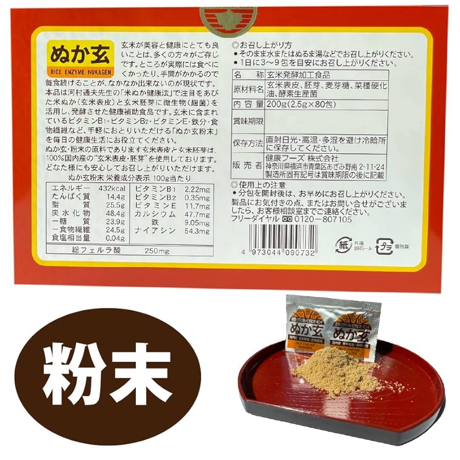 お値下げ！【新品】杉食ぬか玄 粉 末 10箱 杉食 ぬか玄 顆粒 2g×80包 ぬかげん : 大正 - 通販 - Yahoo