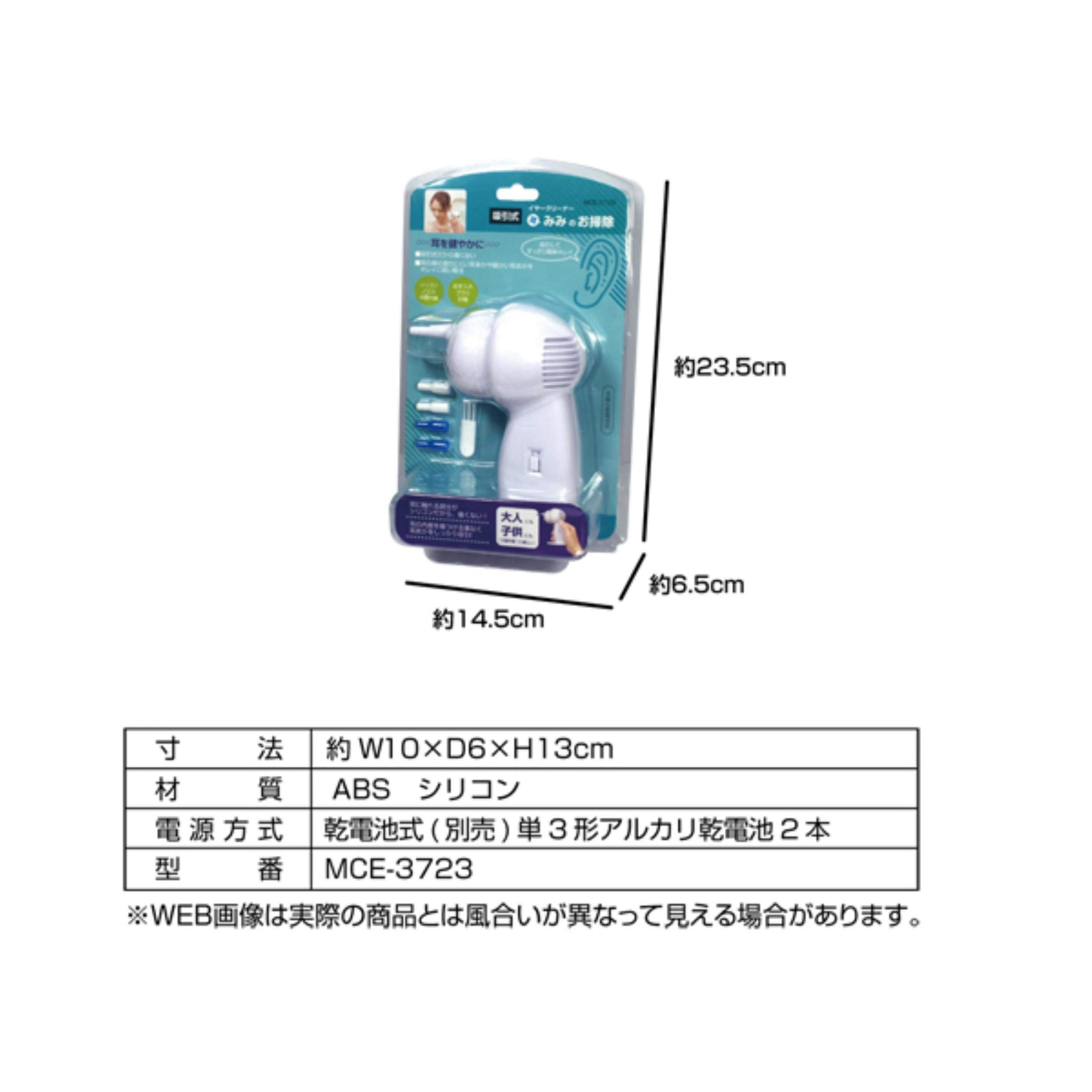 Amazon.co.jp: マクロス 吸引式耳クリーナー 耳のお掃除 MCE-3723