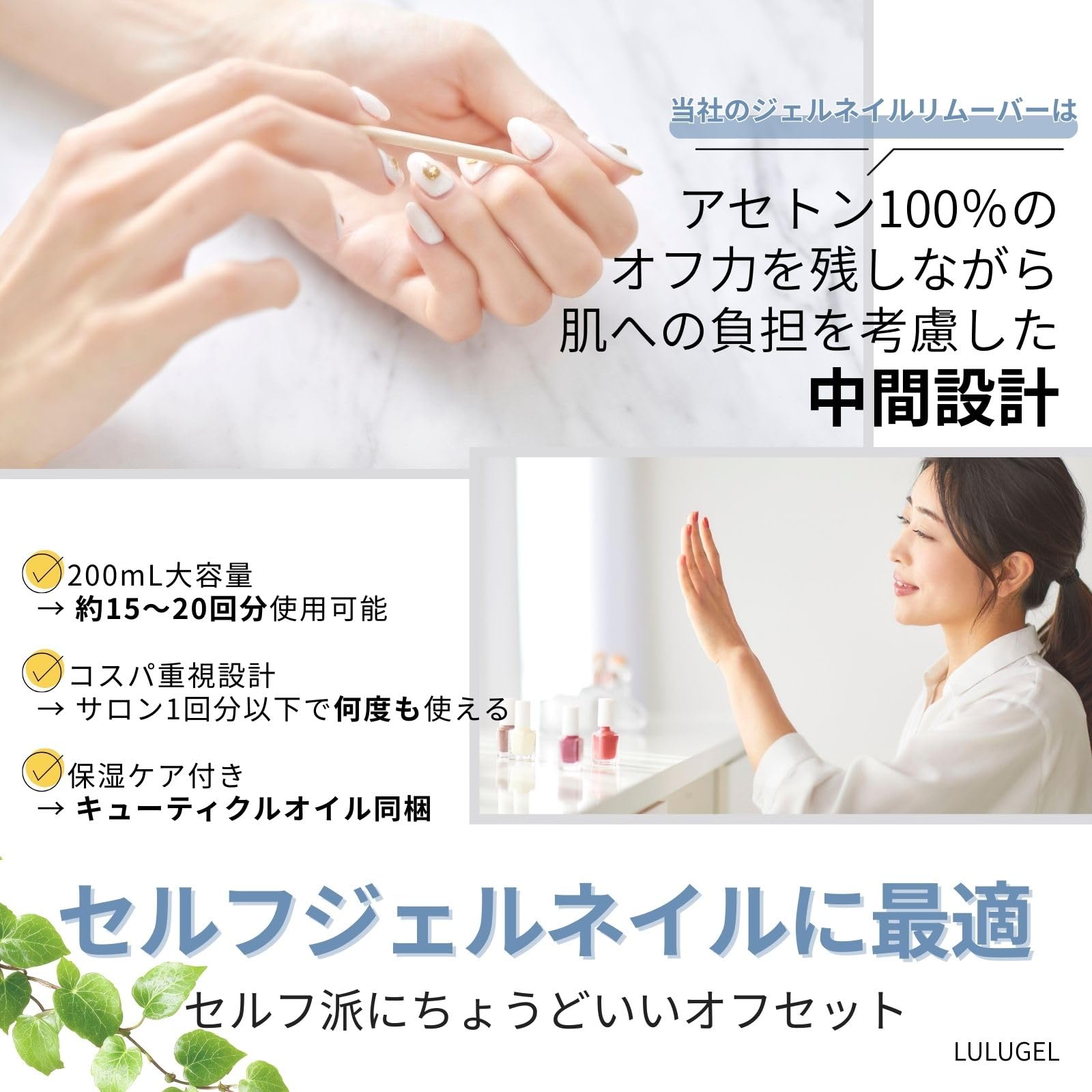 Amazon | 【届いてすぐ ネイルオフ】LULUGEL アセトン ジェルネイル