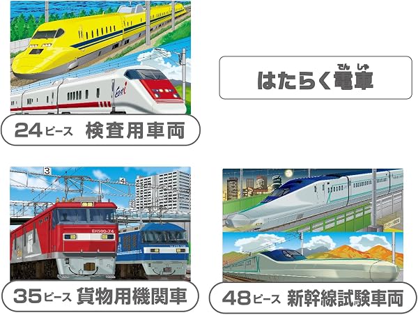 くもん出版 くもんのジグソーパズル STEP3 はたらく電車 知育玩具 子供ジグソー 24ピース・35ピース・48ピース 2.5歳以上 JP-35 KUMON - 3