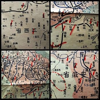 Amazon.co.jp: 1938年 轟炸地図 支那事変 日中戦争 戦闘経過圖
