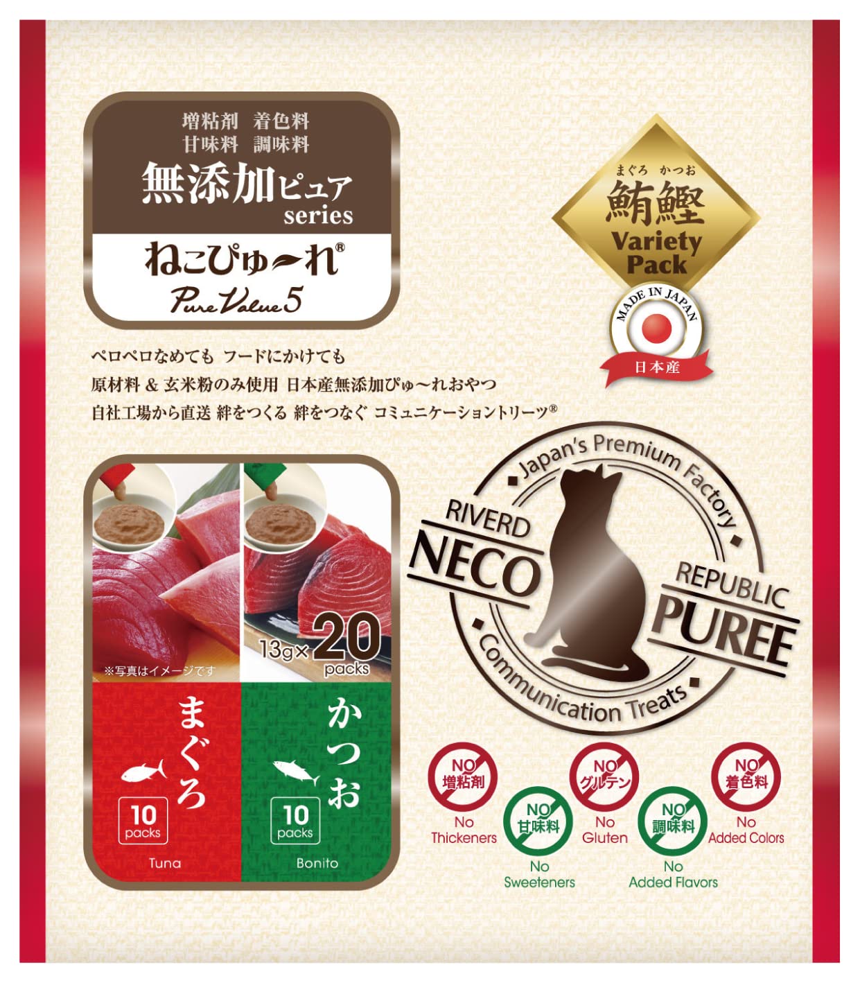 ねこぴゅーれ ねこぴゅーれ 無添加ピュア PureValue5 乳製品 鶏チーズ/鶏