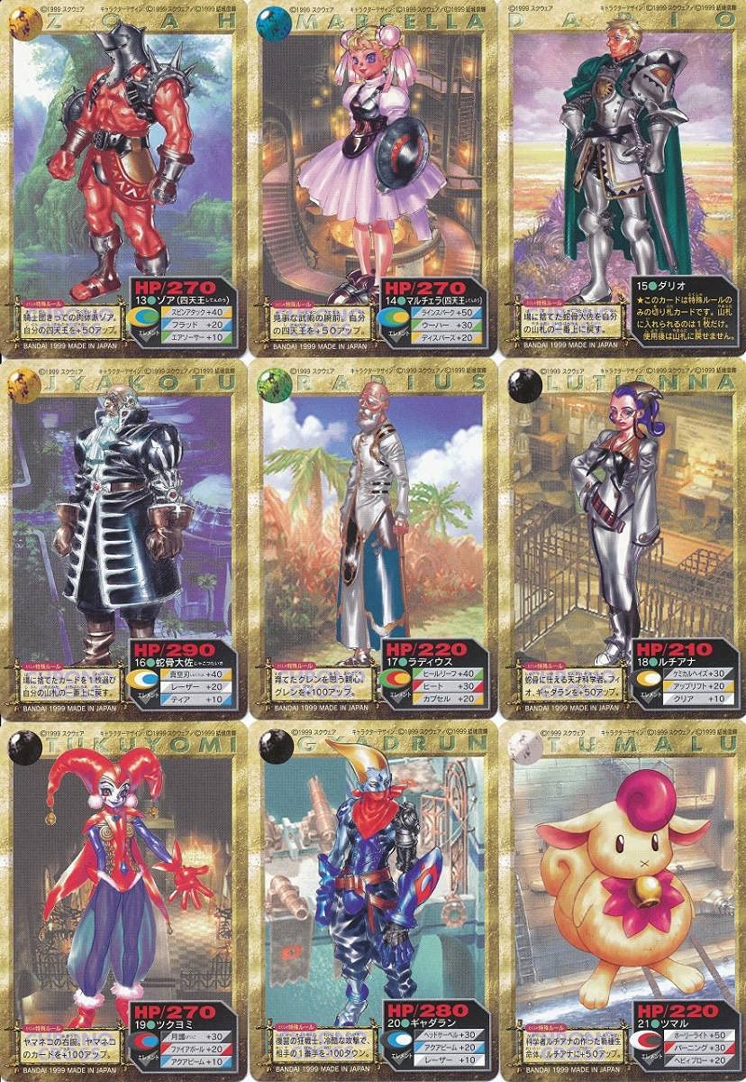 カードダス100　クロノ・クロス Amazon.co.jp: カードダス クロノクロス 全60種フルコンプ