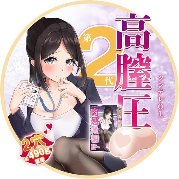 Generic オナホール 肉感楽園第2代 リアル感 人気 非貫通 アナル 2穴 繰り返し使用 きつまん 高刺激 アダルトグッズ 男性用 Generic オナホール 肉感楽園第2代 リアル感 人気 非貫通 アナル 2穴 繰り返し使用 きつまん 高刺激 アダルトグッズ 男性用