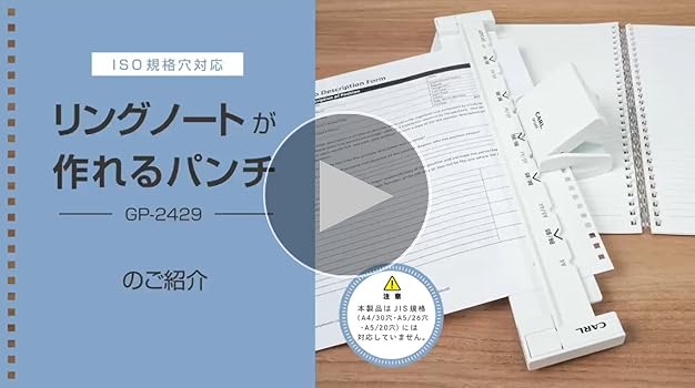 けい様確認用 8本 Amazon | カール事務器 リングノート用 ゲージパンチ 国際標準 1/3