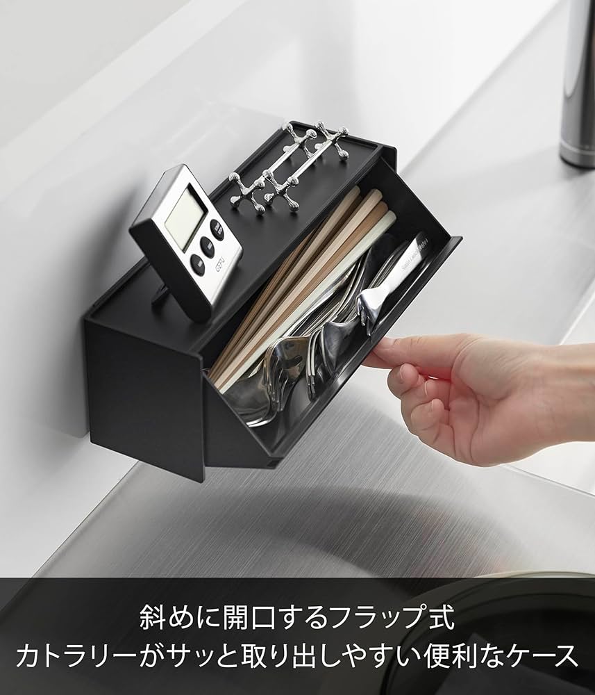 カトラリーケース　マニー Amazon｜山崎実業(Yamazaki) 蓋付き カトラリーケース ロング