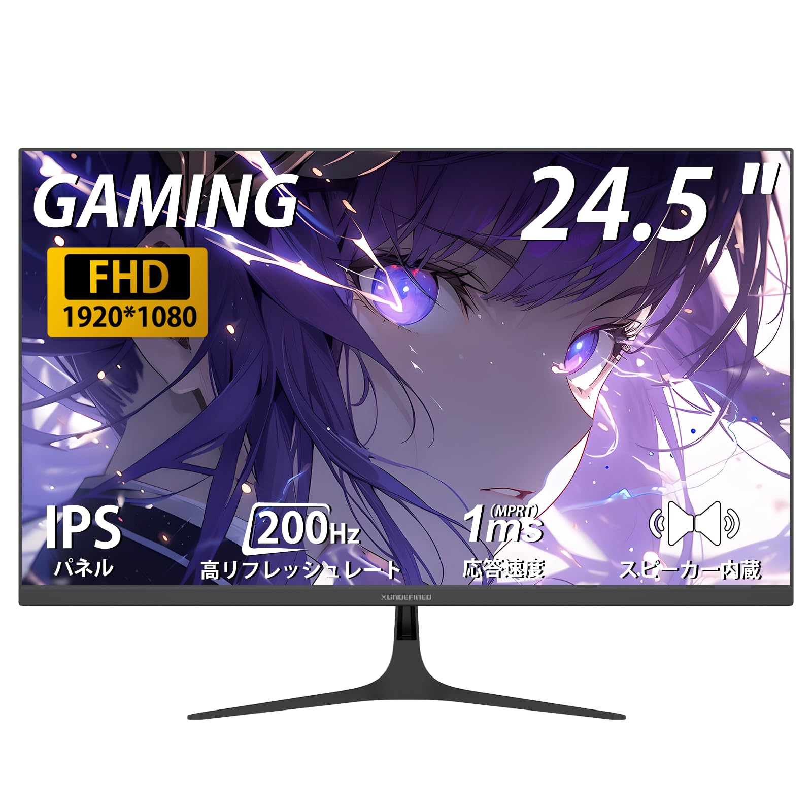 200Hz 24.5インチ 応答速度1ms ゲーミングモニター Amazon.co.jp: XUNDEFINED 24.5インチ ゲーミングモニター 200Hz 1ms