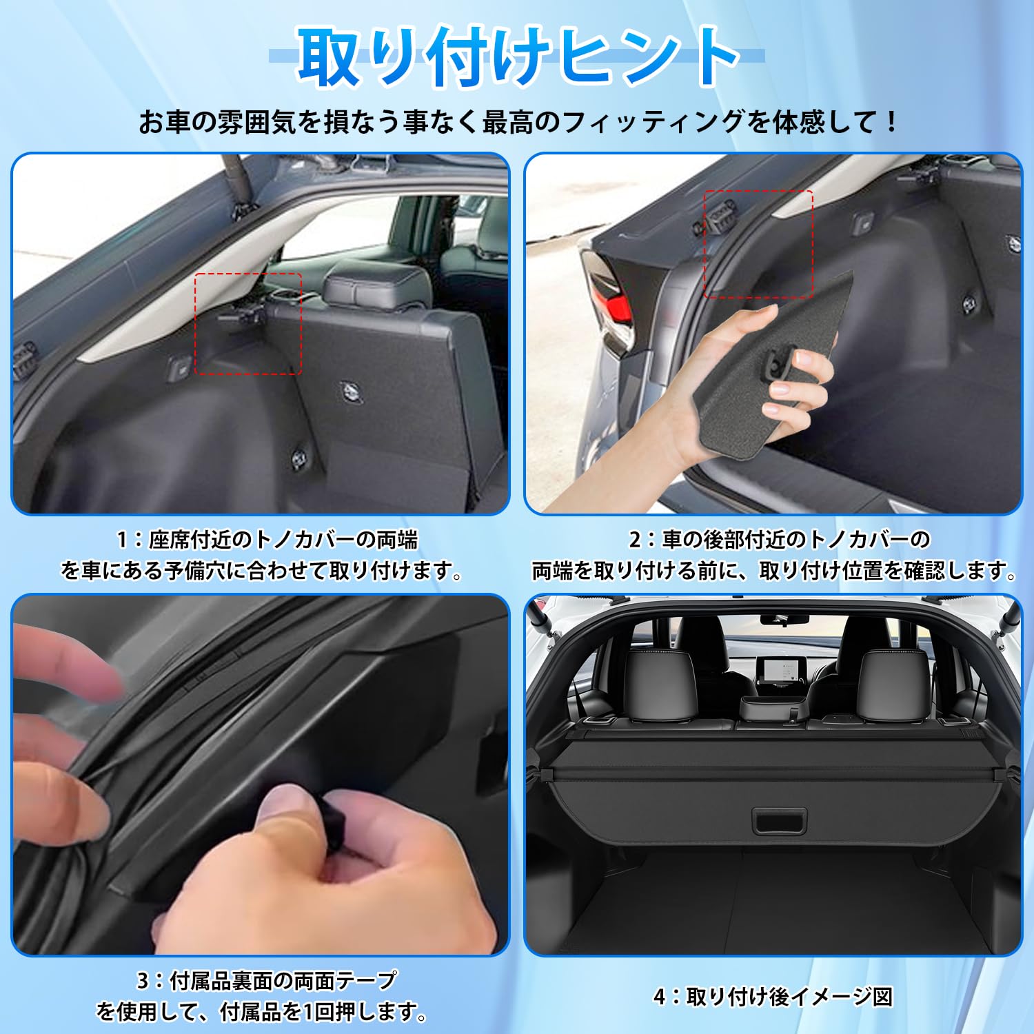 Amazon | CARVANTA トヨタ ヤリスクロス トノカバー ロールシェード