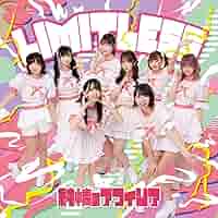 ❤️4035 LIMITLESS (通常盤C) 純情のアフィリア アイドル ❤️4035 LIMITLESS (通常盤C) 純情のアフィリア アイドル
