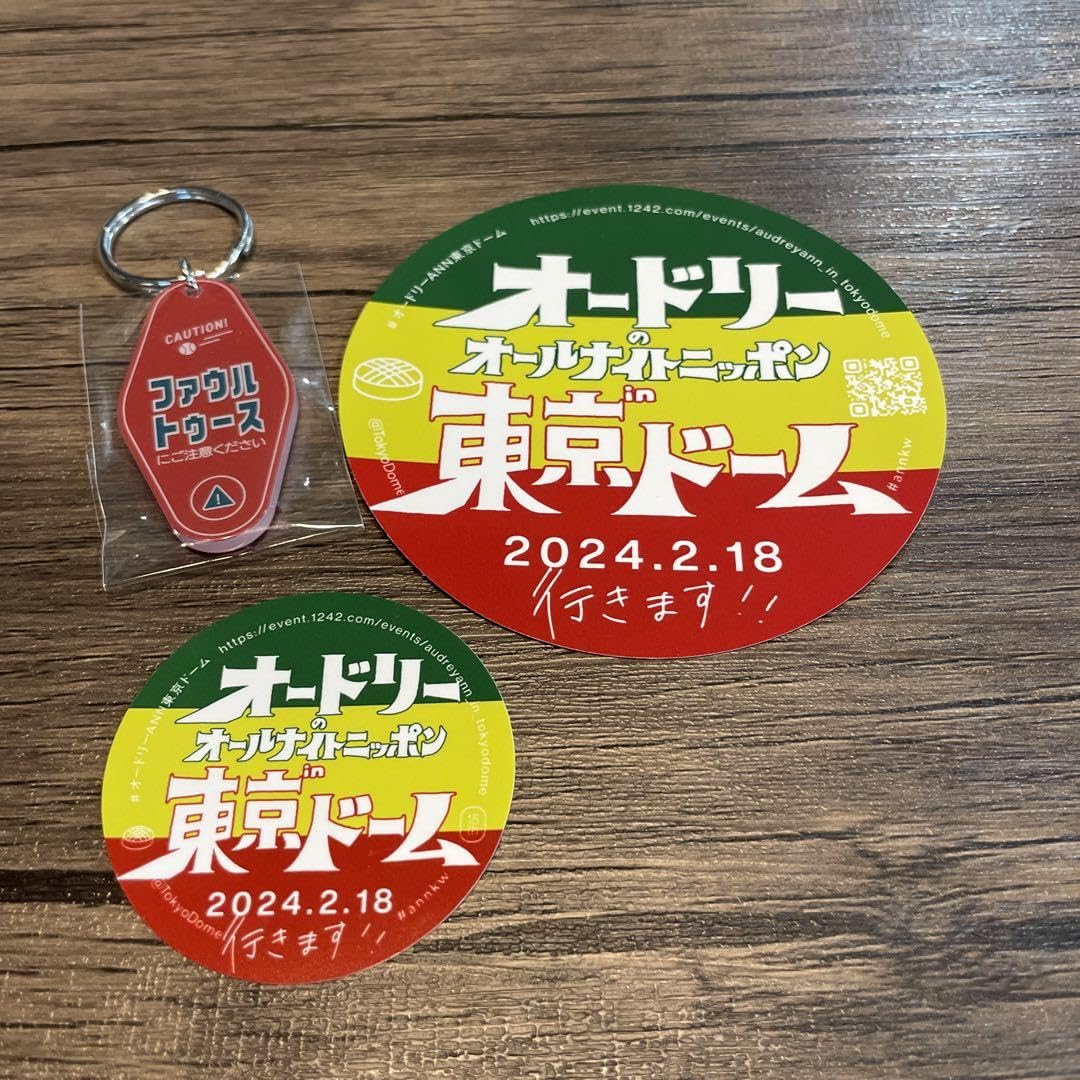 Amazon.co.jp: オードリーオールナイトニッポンin東京ドーム