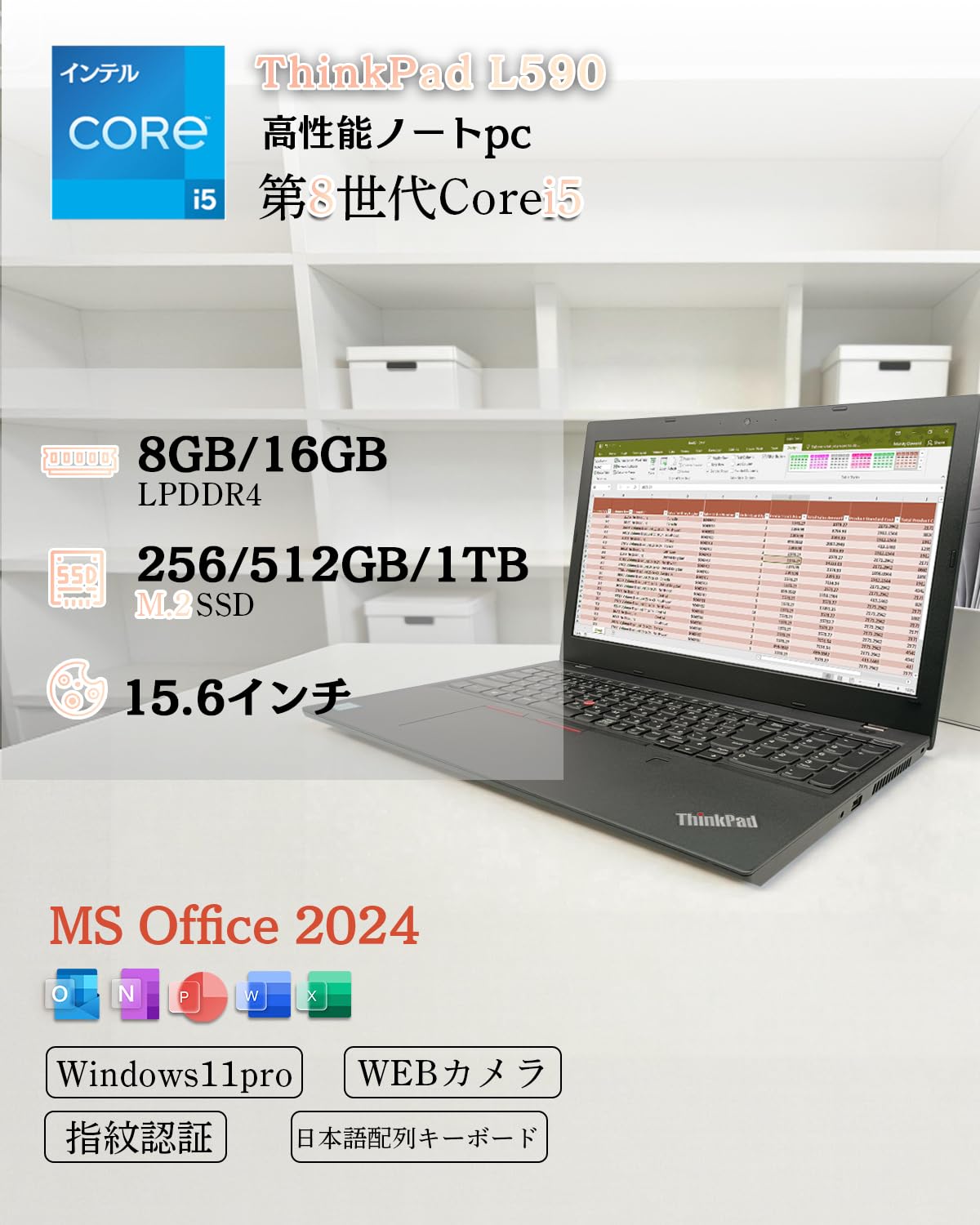 Amazon.co.jp: 【整備済み品】ノートパソコン ThinkPad L590 超軽量