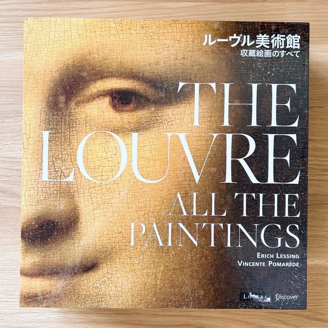 【新品】ルーヴル美術館 収蔵絵画のすべて　大型本 ルーヴル美術館 収蔵絵画のすべて | ヴァンサン・ポマレッド