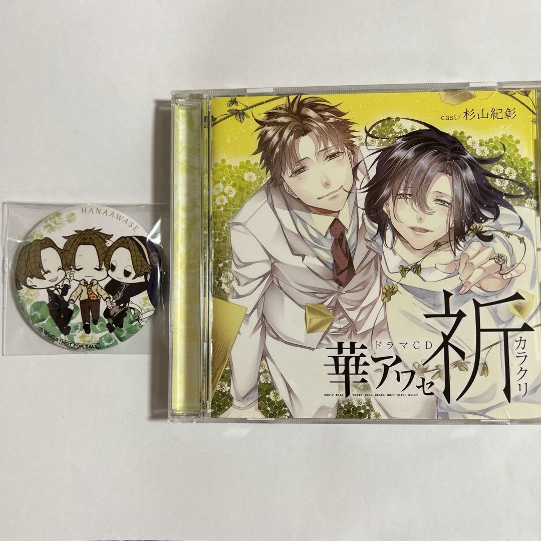 Amazon.co.jp: 華アワセ 祈カラクリ うつつ ドラマCD : おもちゃ